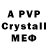 Alpha-PVP СК КРИС Vova Dmitriev