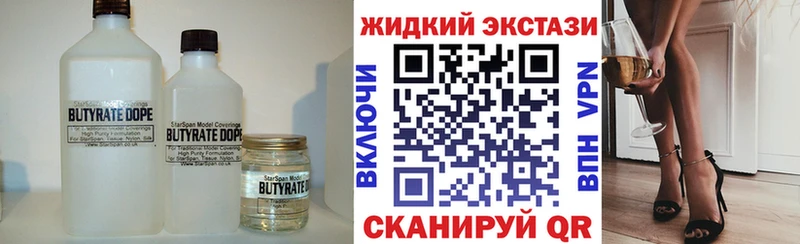 Бутират оксибутират  что такое наркотик  Сертолово 