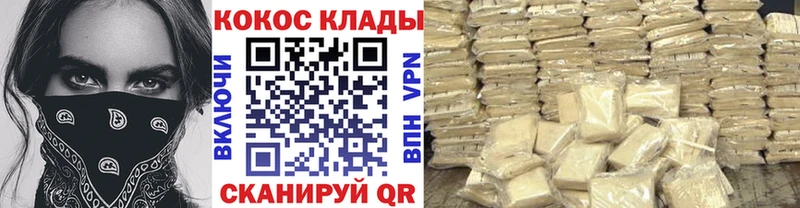 Cocaine FishScale  Сертолово 