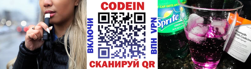 Кодеин напиток Lean (лин)  Сертолово 