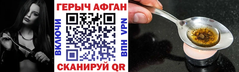 ГЕРОИН Heroin  продажа наркотиков  Сертолово 