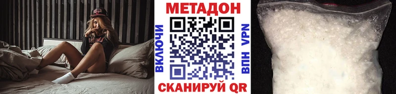 как найти   Сертолово  МЕТАДОН VHQ 